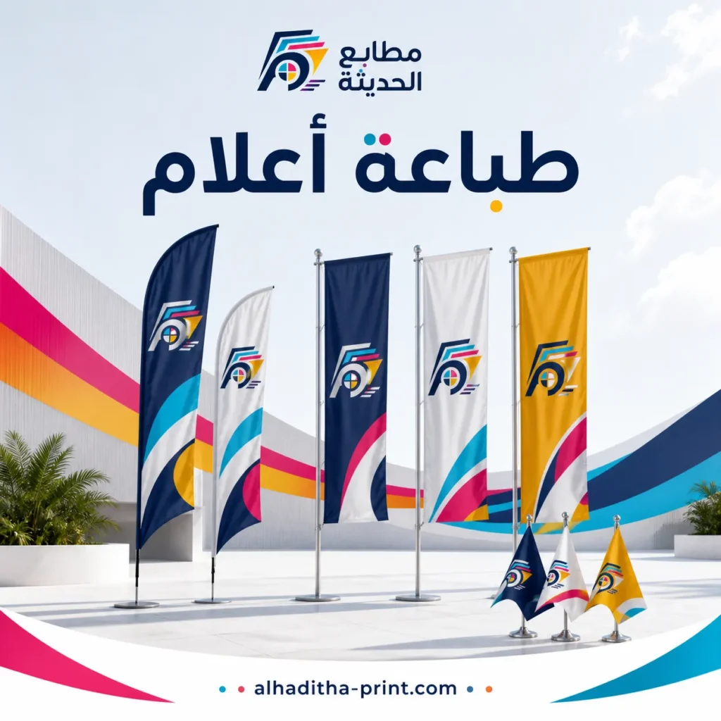 طباعة اعلام